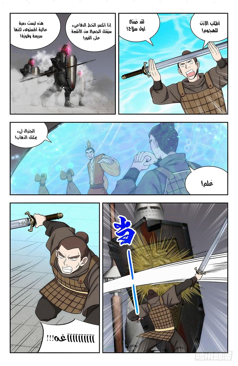 Read Strongest Anti M.E.T.A AR Manga Online