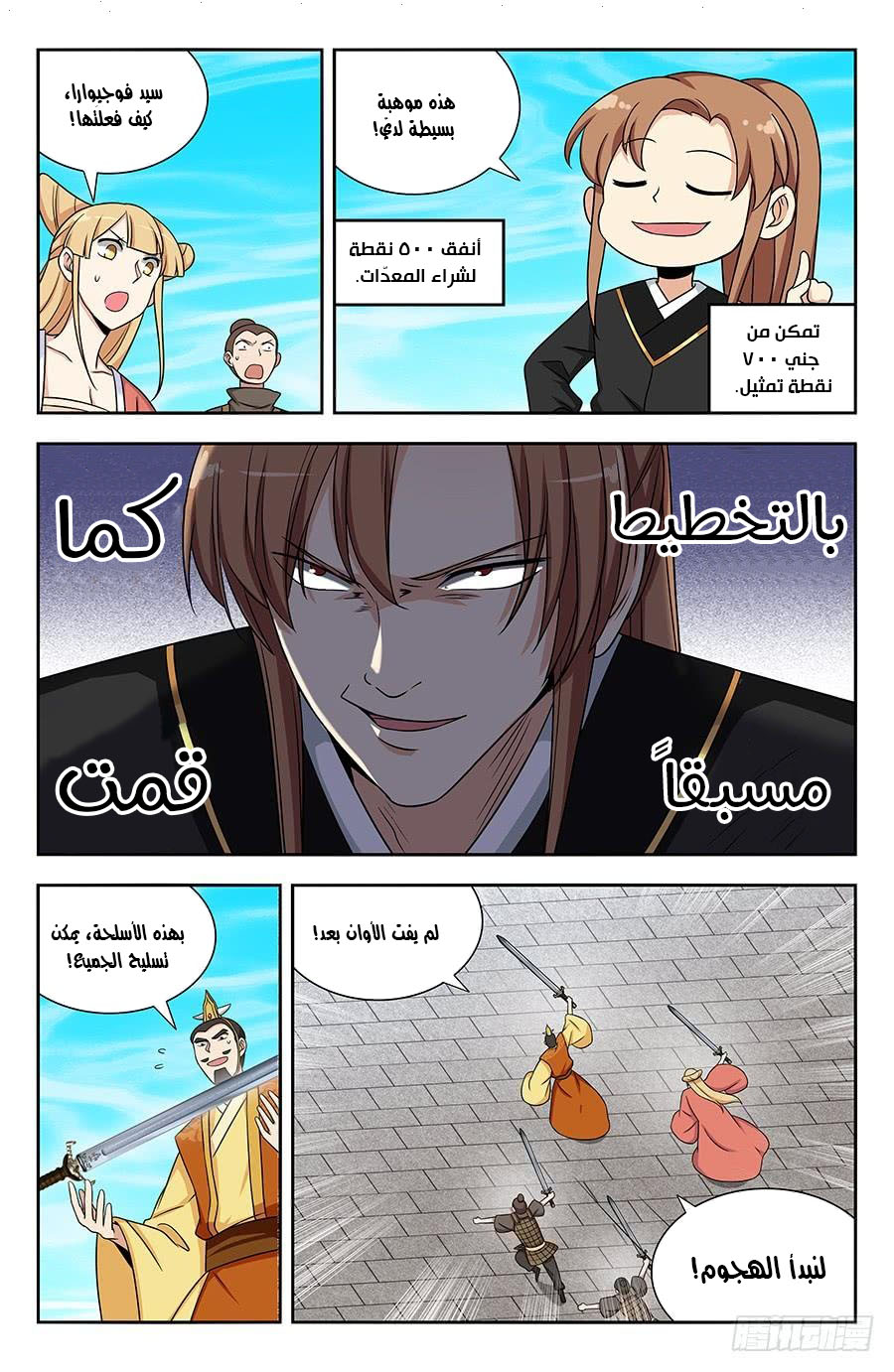 Read Strongest Anti M.E.T.A AR Manga Online