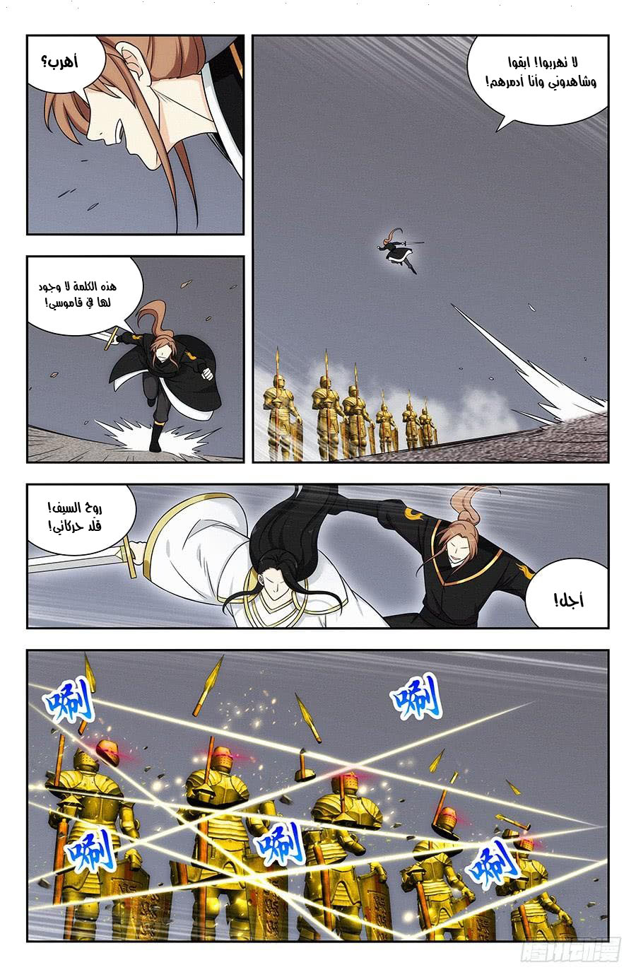 Read Strongest Anti M.E.T.A AR Manga Online