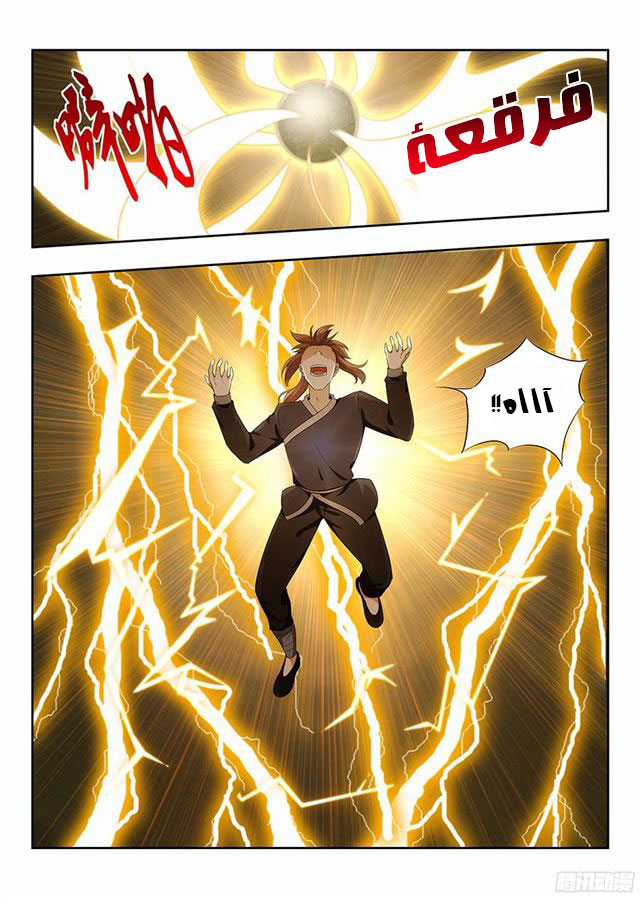 Read Strongest Anti M.E.T.A AR Manga Online