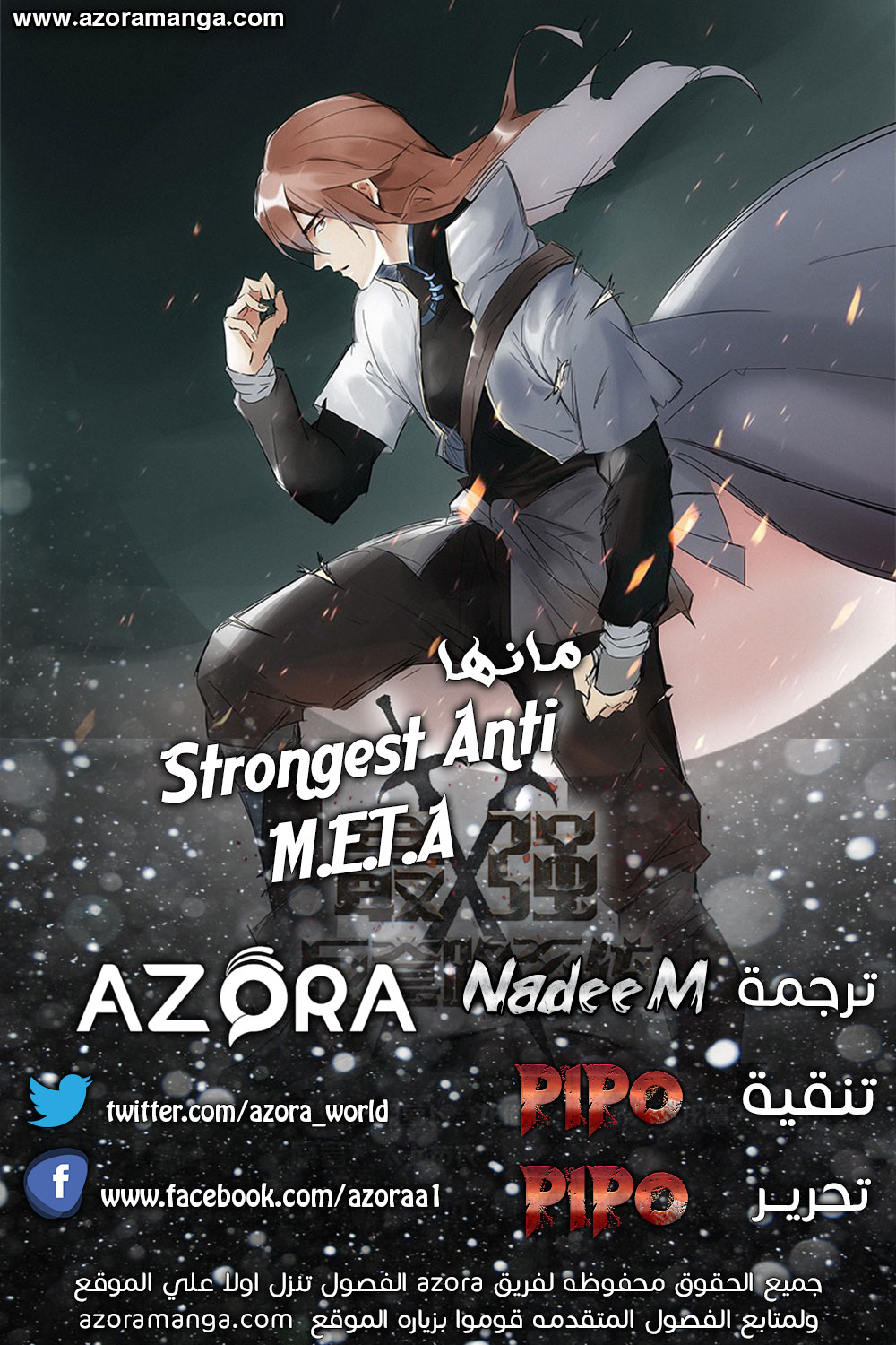 Read Strongest Anti M.E.T.A AR Manga Online