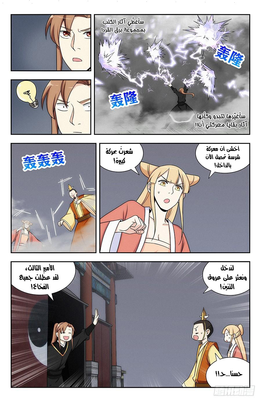 Read Strongest Anti M.E.T.A AR Manga Online