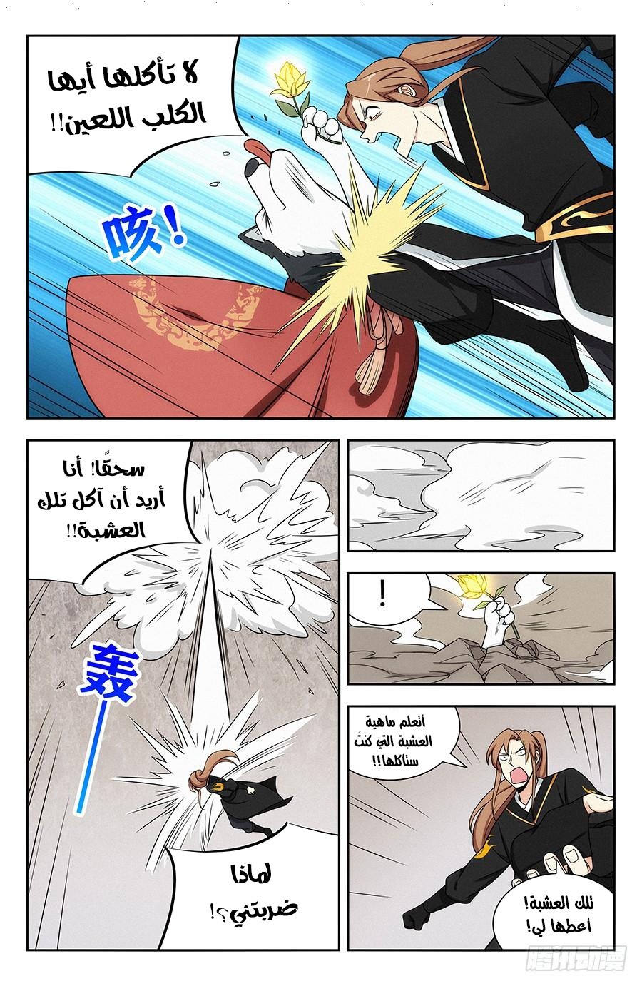Read Strongest Anti M.E.T.A AR Manga Online
