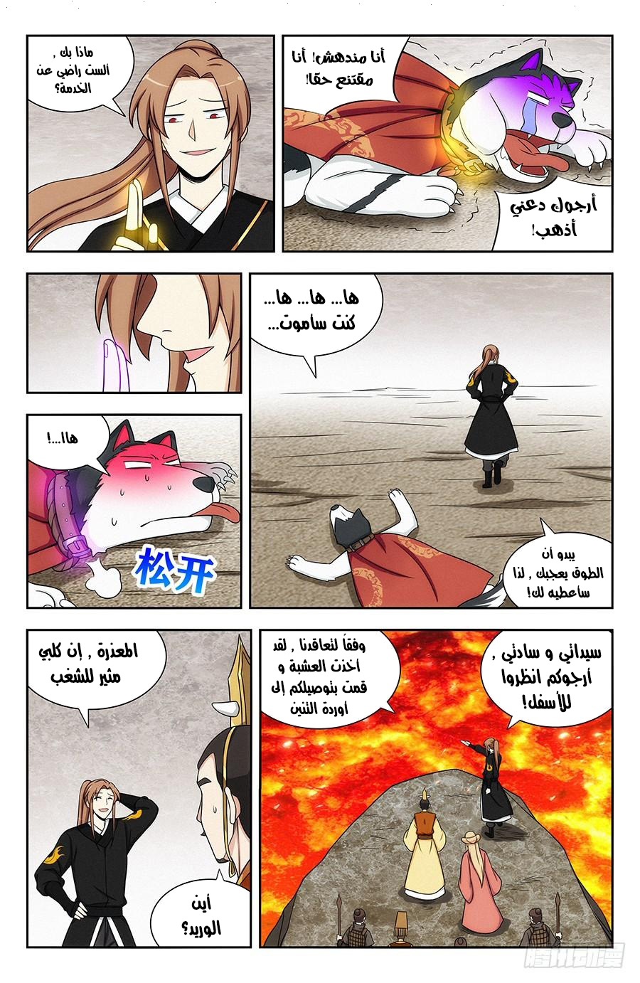 Read Strongest Anti M.E.T.A AR Manga Online