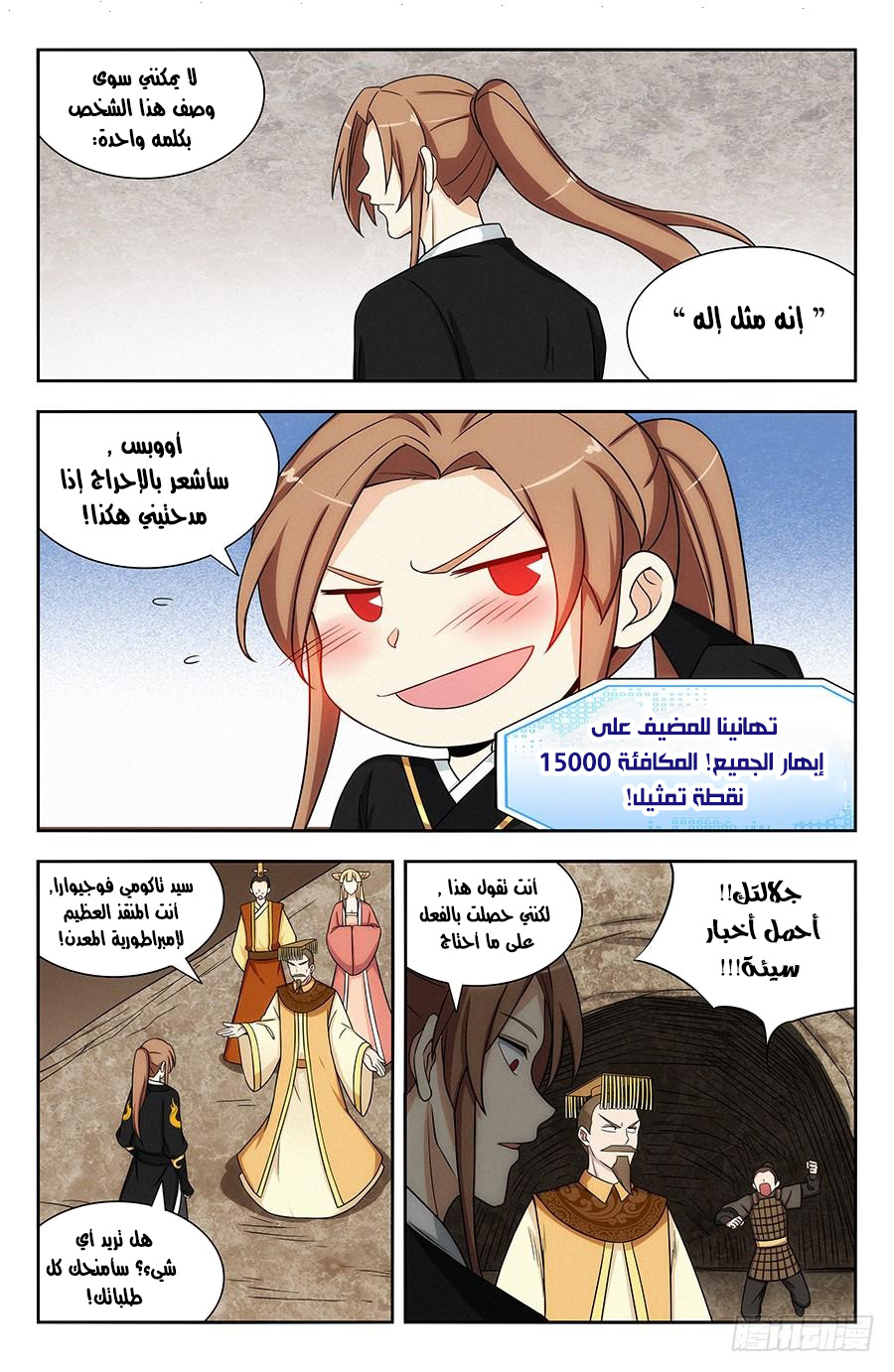 Read Strongest Anti M.E.T.A AR Manga Online