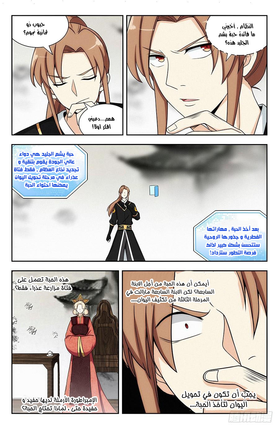 Read Strongest Anti M.E.T.A AR Manga Online