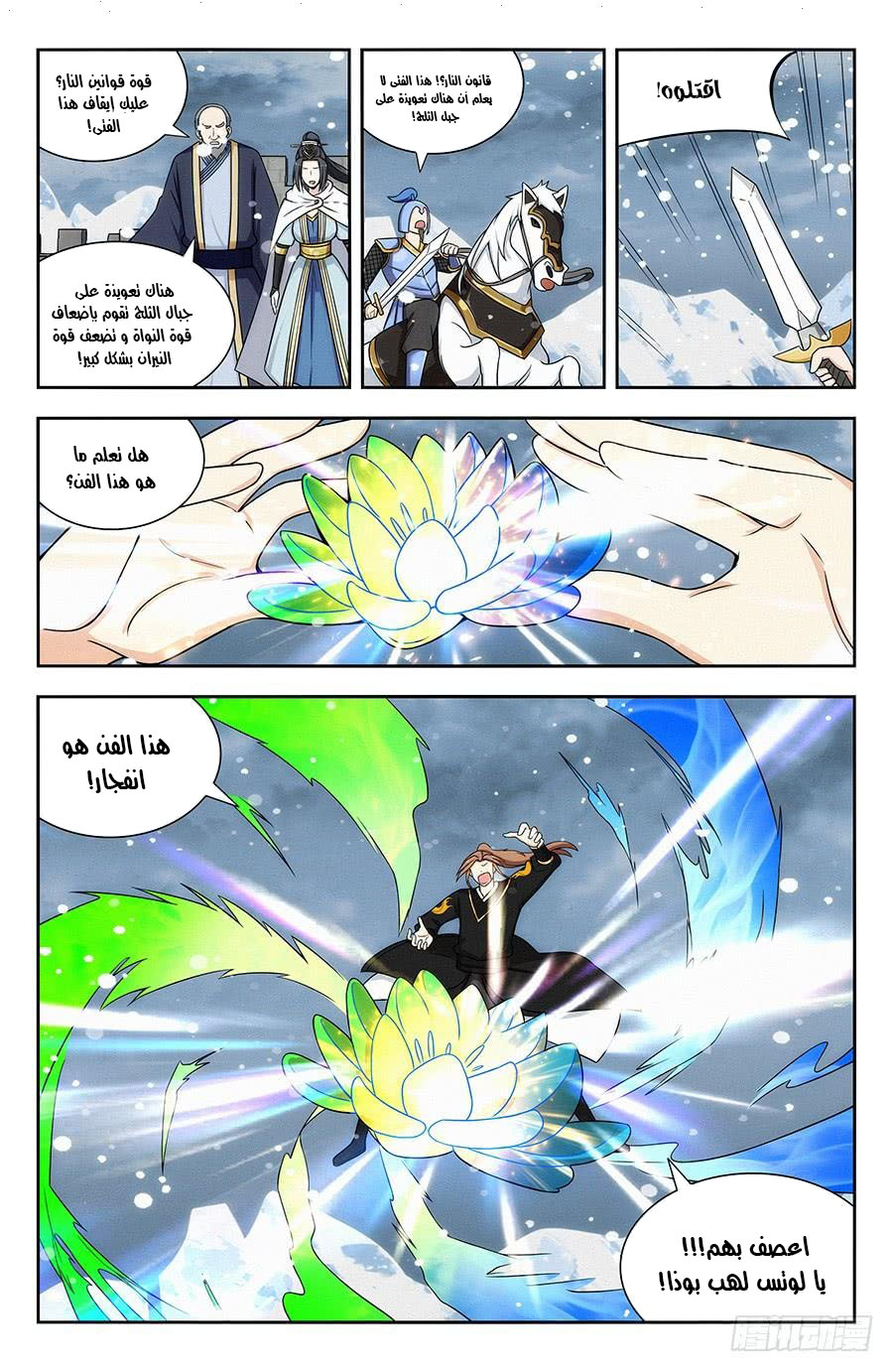 Read Strongest Anti M.E.T.A AR Manga Online