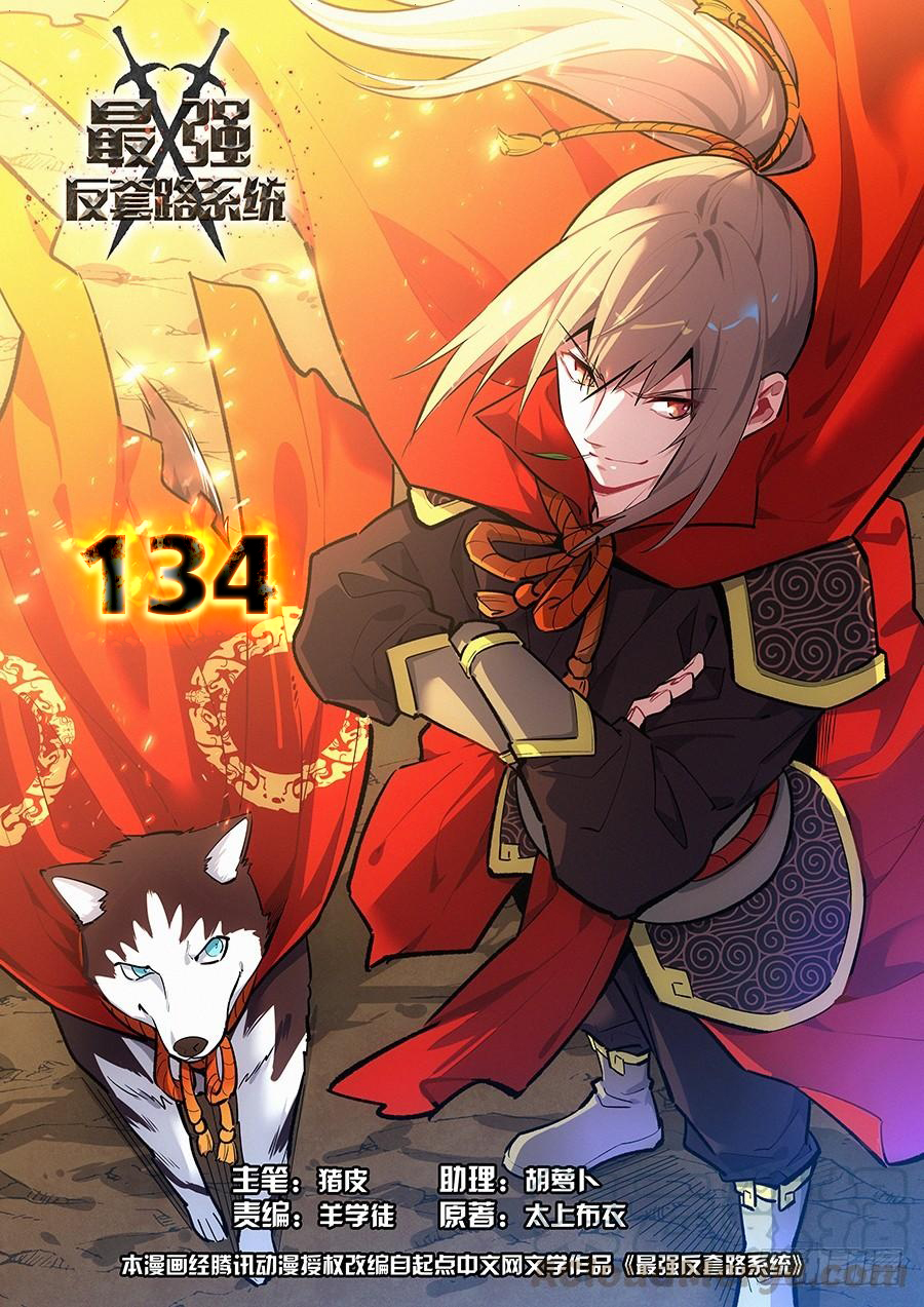 Read Strongest Anti M.E.T.A AR Manga Online