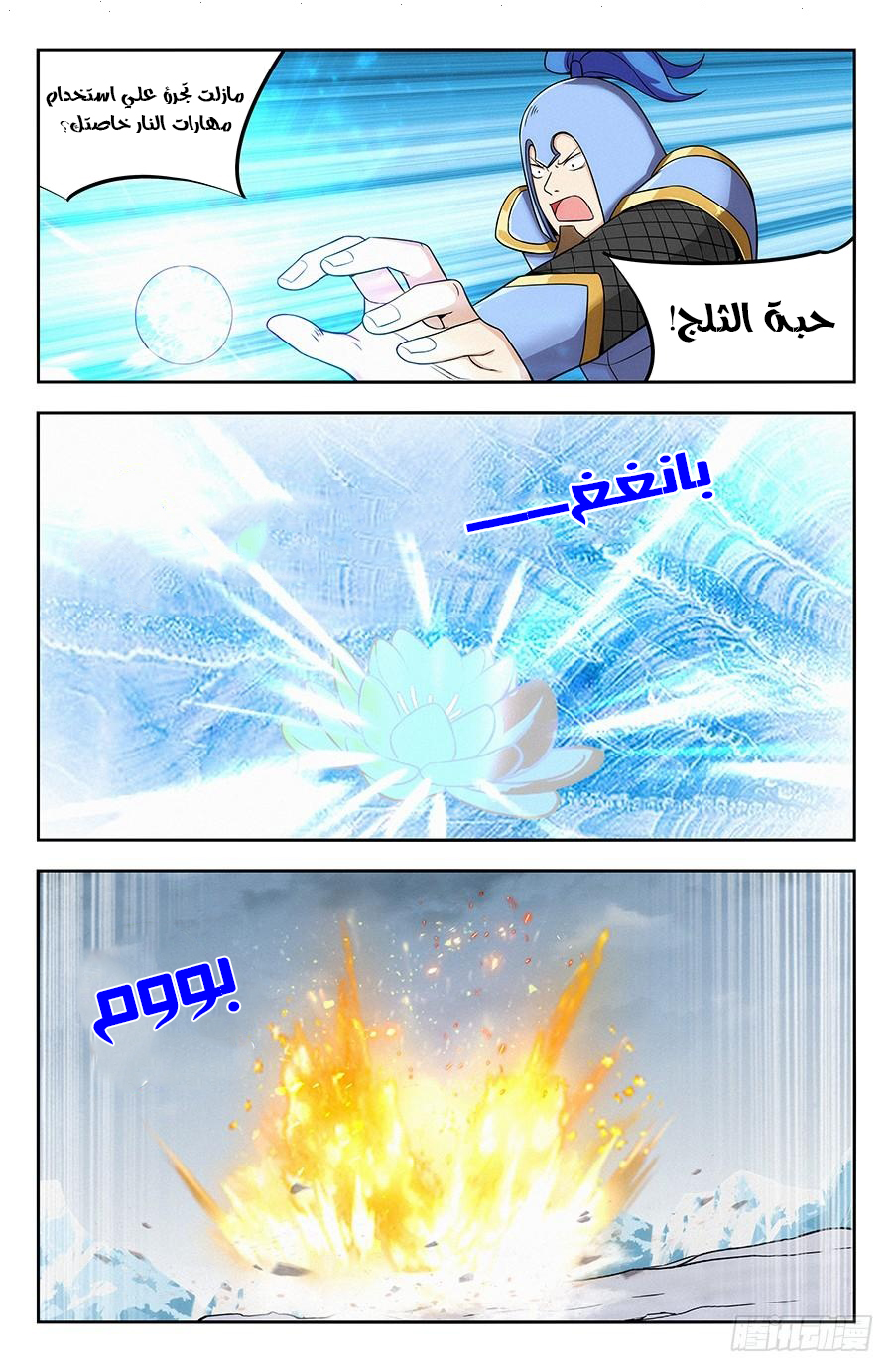 Read Strongest Anti M.E.T.A AR Manga Online
