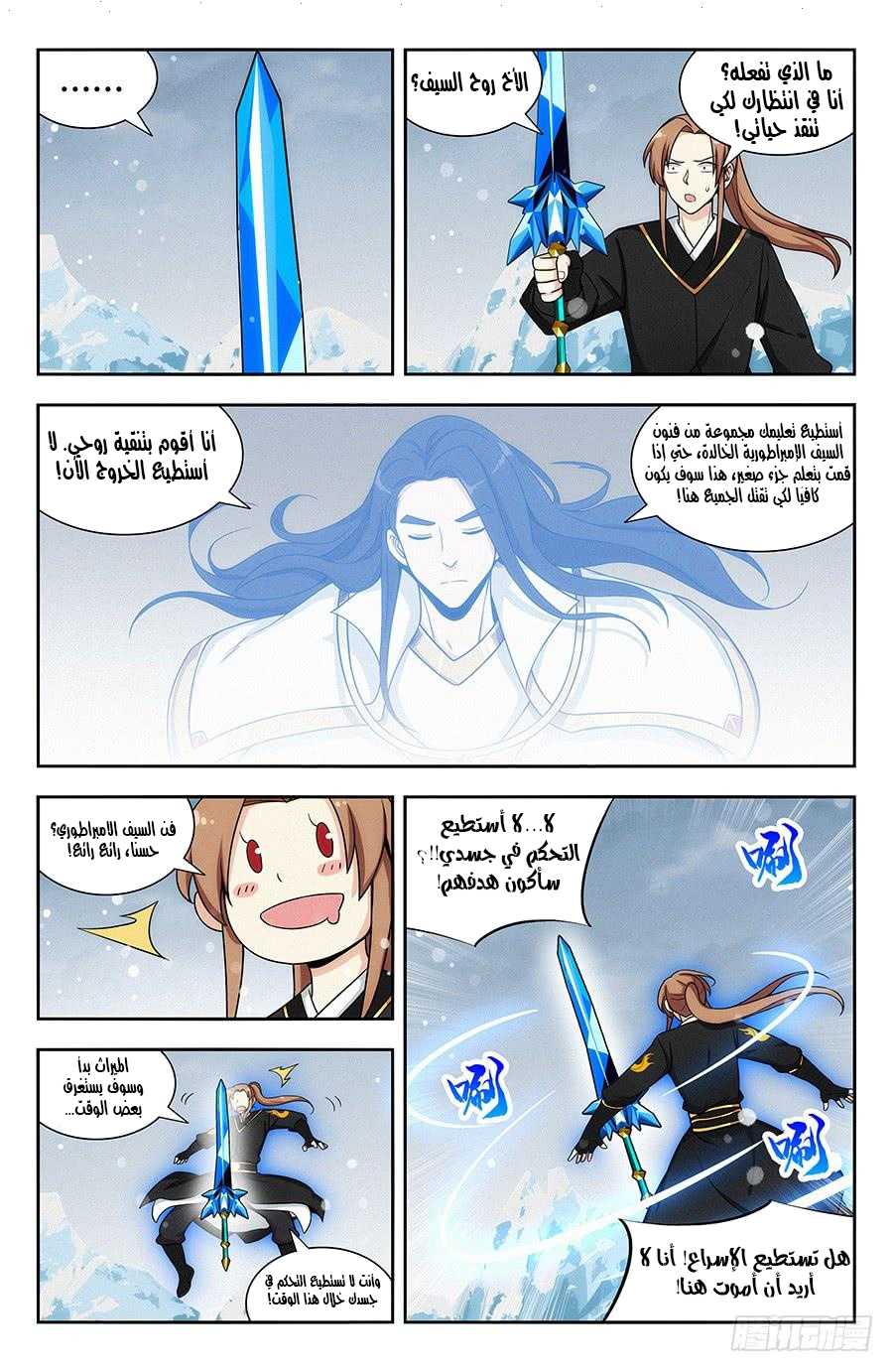Read Strongest Anti M.E.T.A AR Manga Online