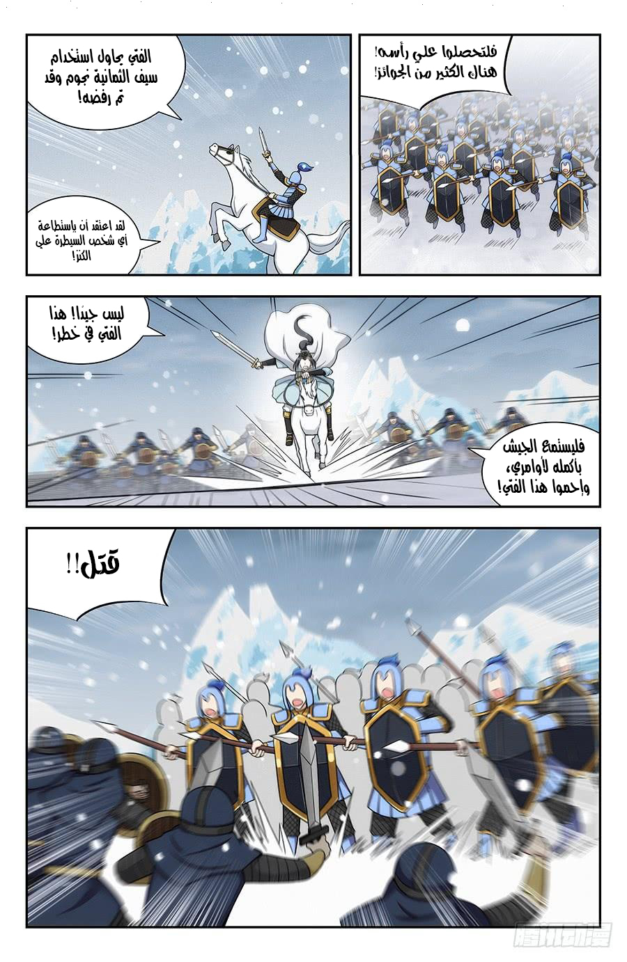 Read Strongest Anti M.E.T.A AR Manga Online