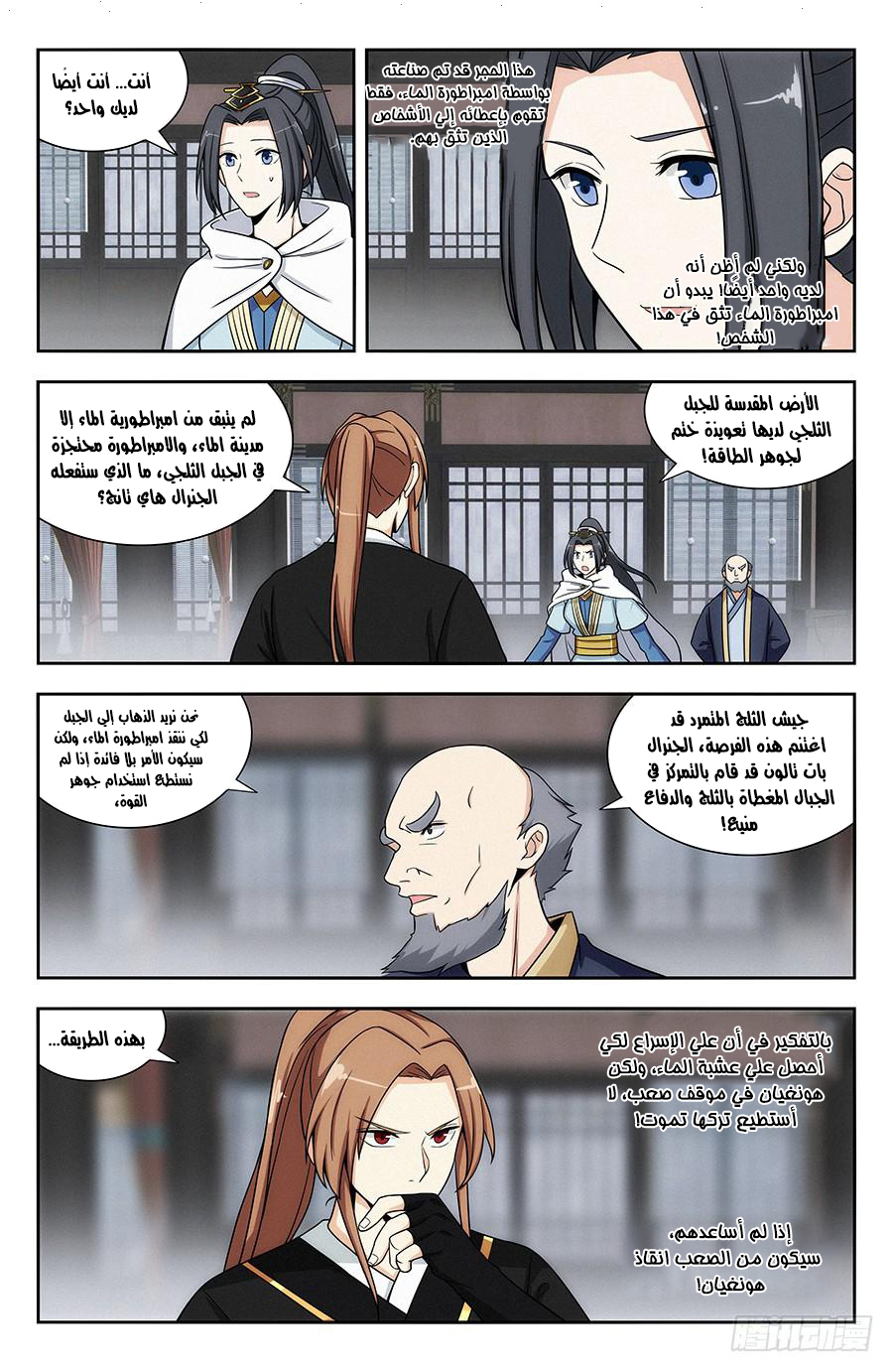 Read Strongest Anti M.E.T.A AR Manga Online