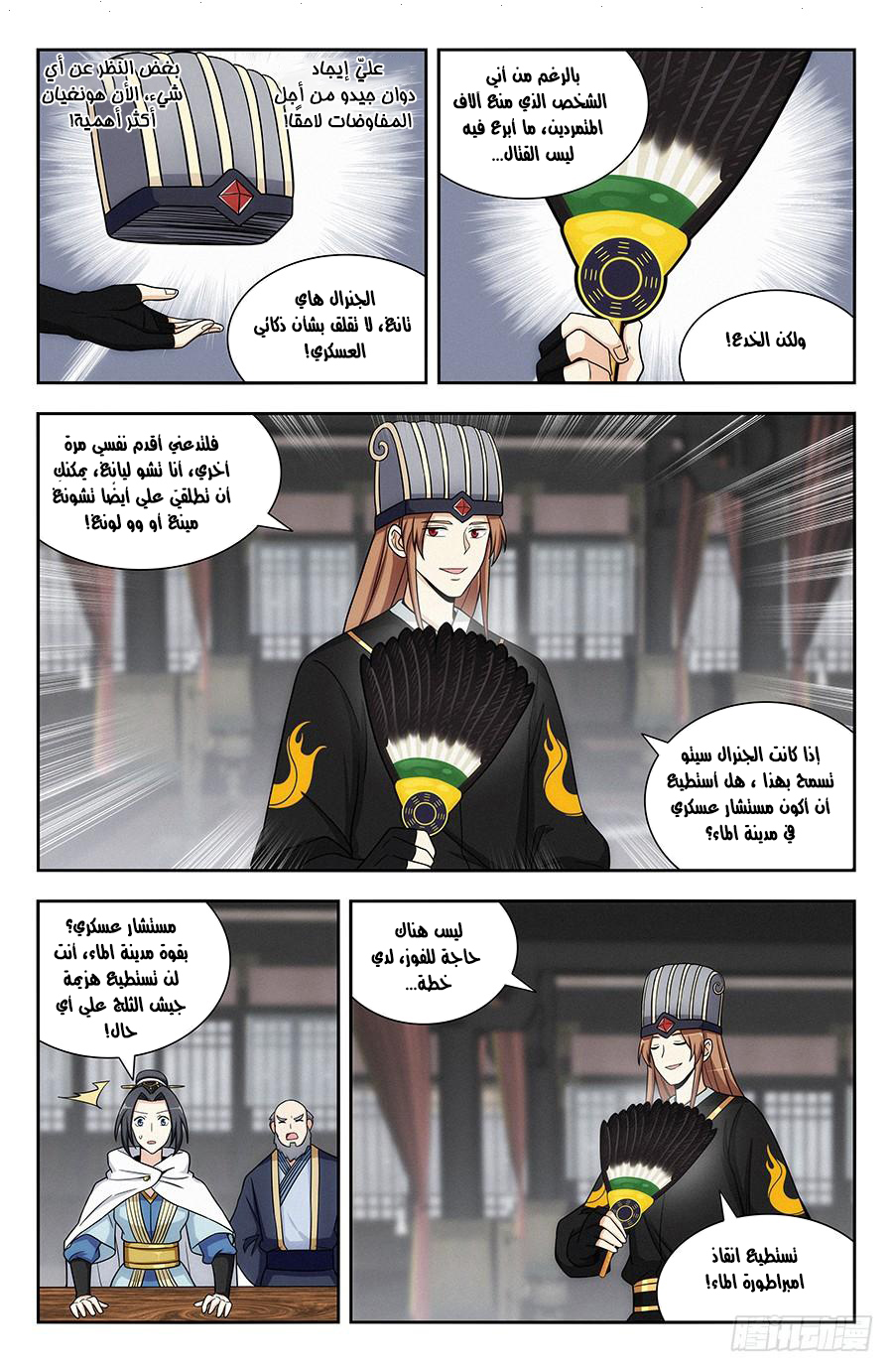 Read Strongest Anti M.E.T.A AR Manga Online