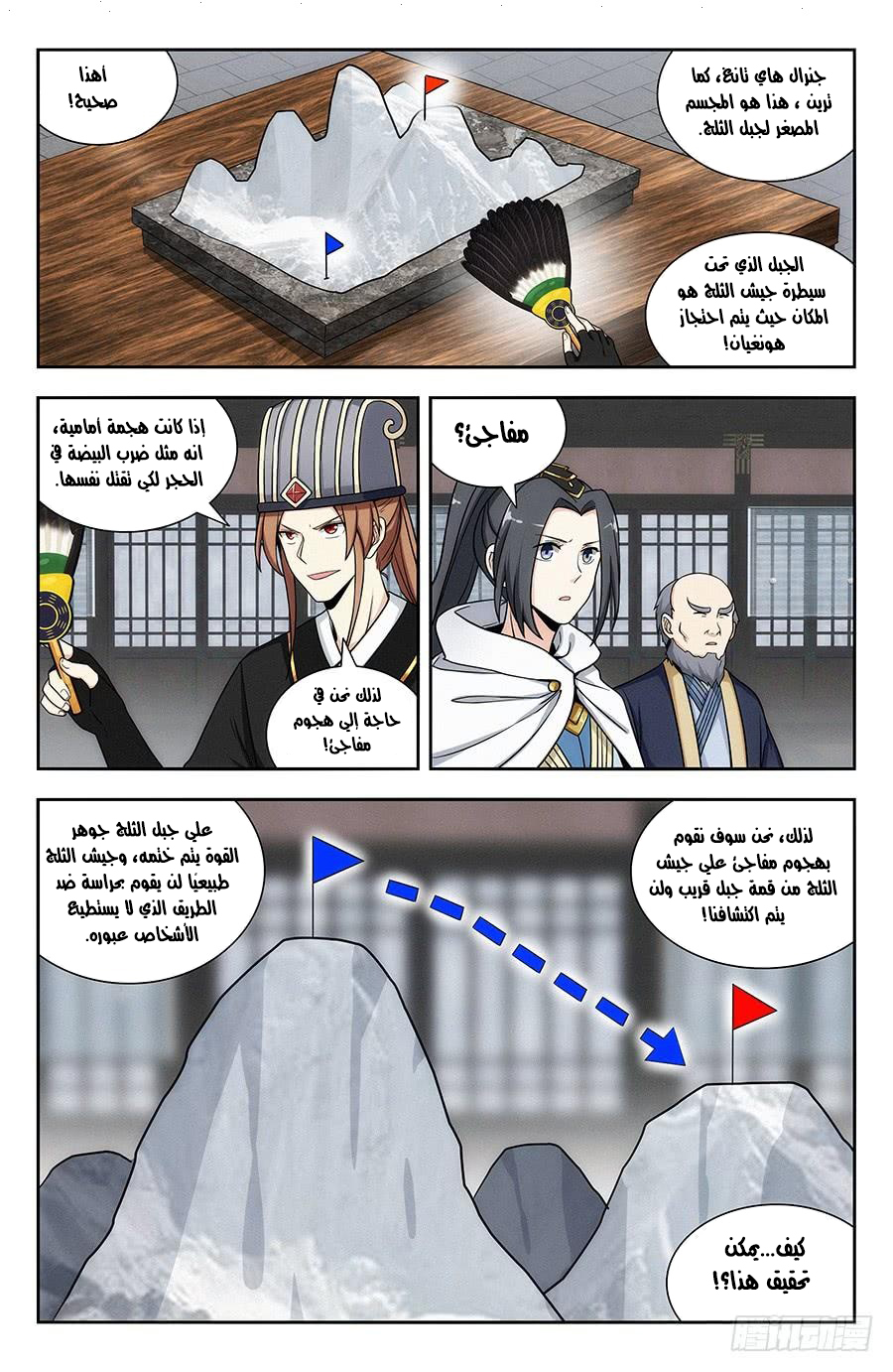 Read Strongest Anti M.E.T.A AR Manga Online