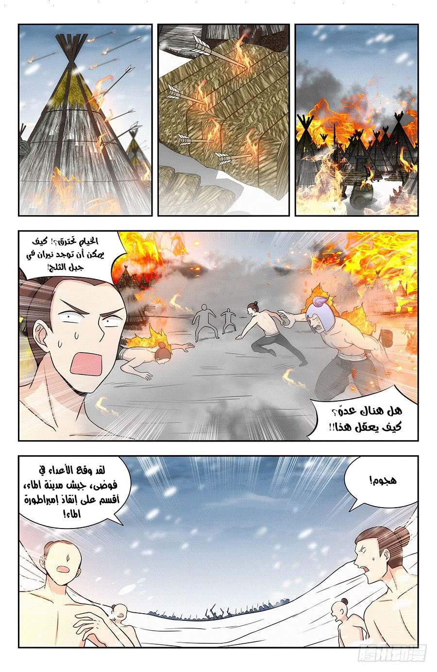 Read Strongest Anti M.E.T.A AR Manga Online