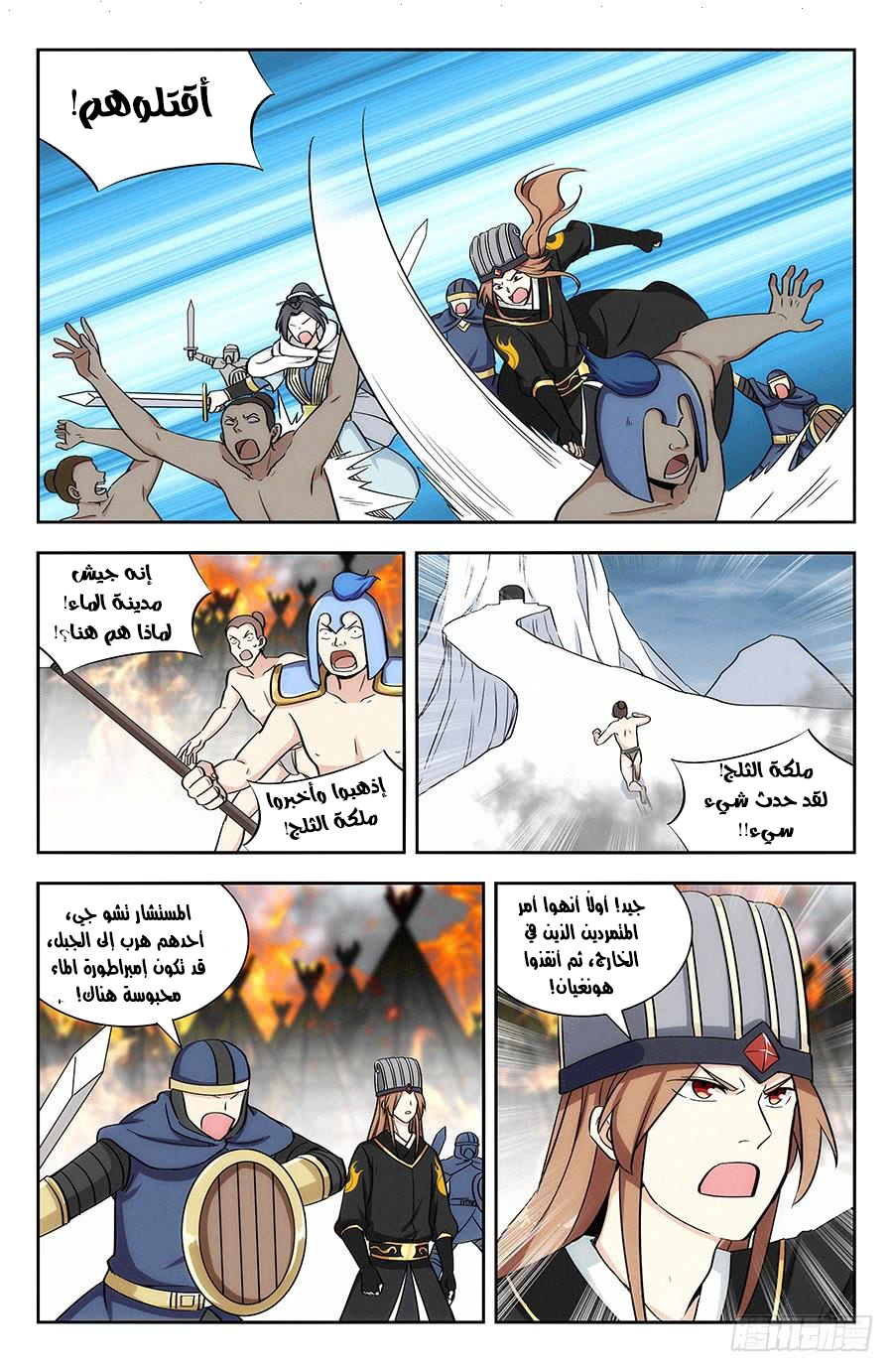 Read Strongest Anti M.E.T.A AR Manga Online