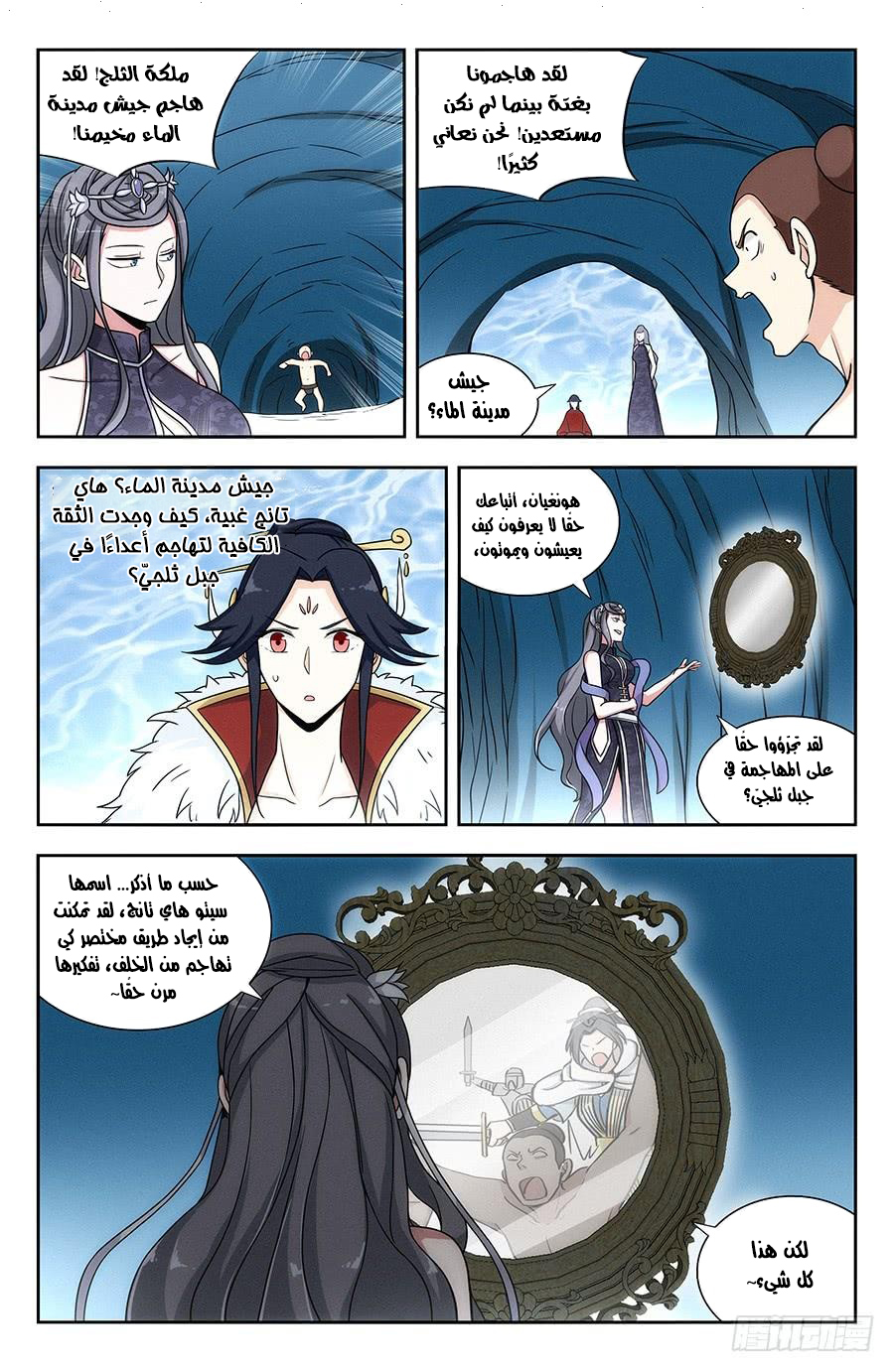 Read Strongest Anti M.E.T.A AR Manga Online