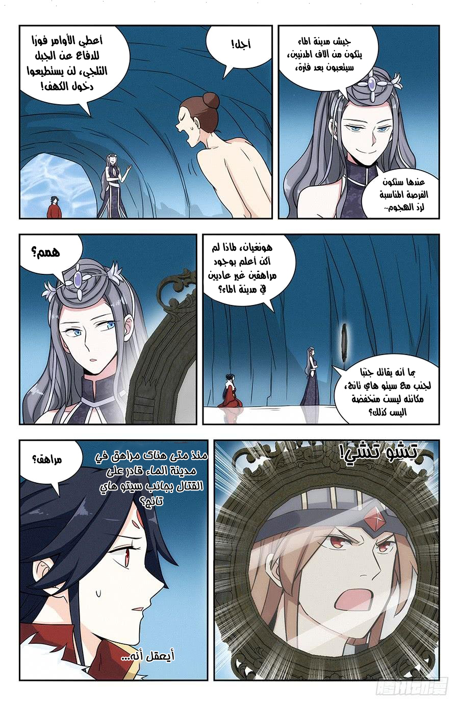 Read Strongest Anti M.E.T.A AR Manga Online