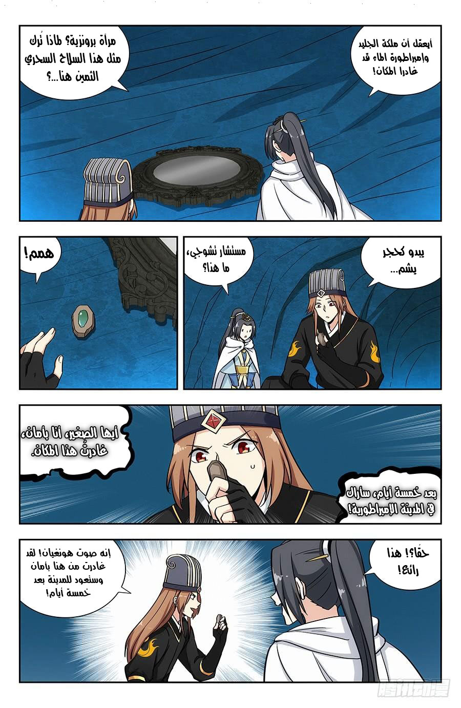 Read Strongest Anti M.E.T.A AR Manga Online