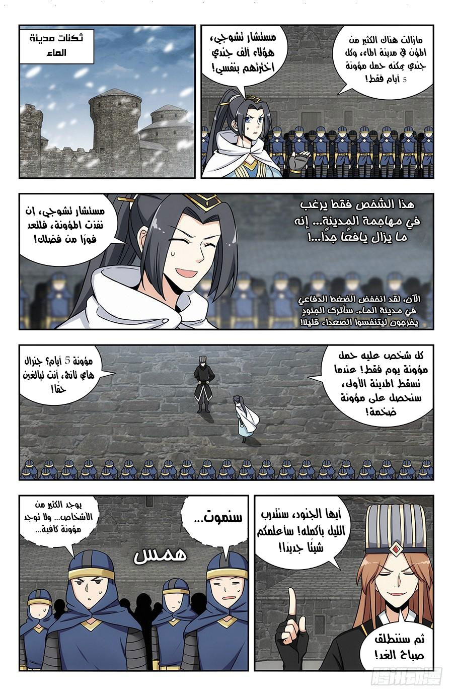 Read Strongest Anti M.E.T.A AR Manga Online