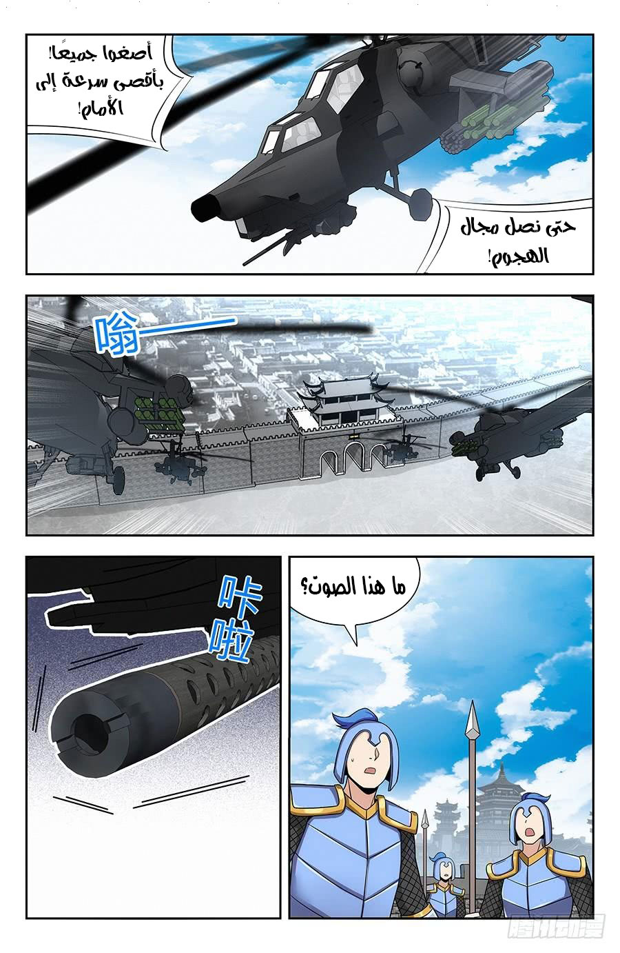 Read Strongest Anti M.E.T.A AR Manga Online
