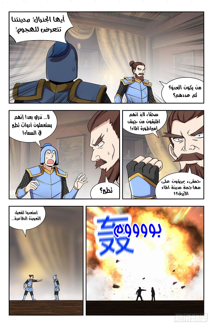 Read Strongest Anti M.E.T.A AR Manga Online