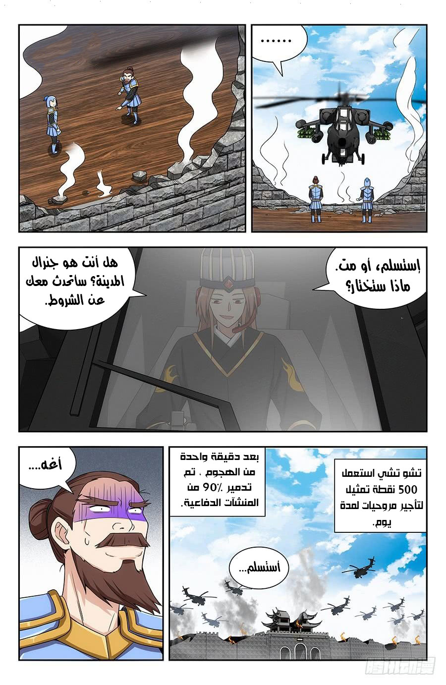 Read Strongest Anti M.E.T.A AR Manga Online