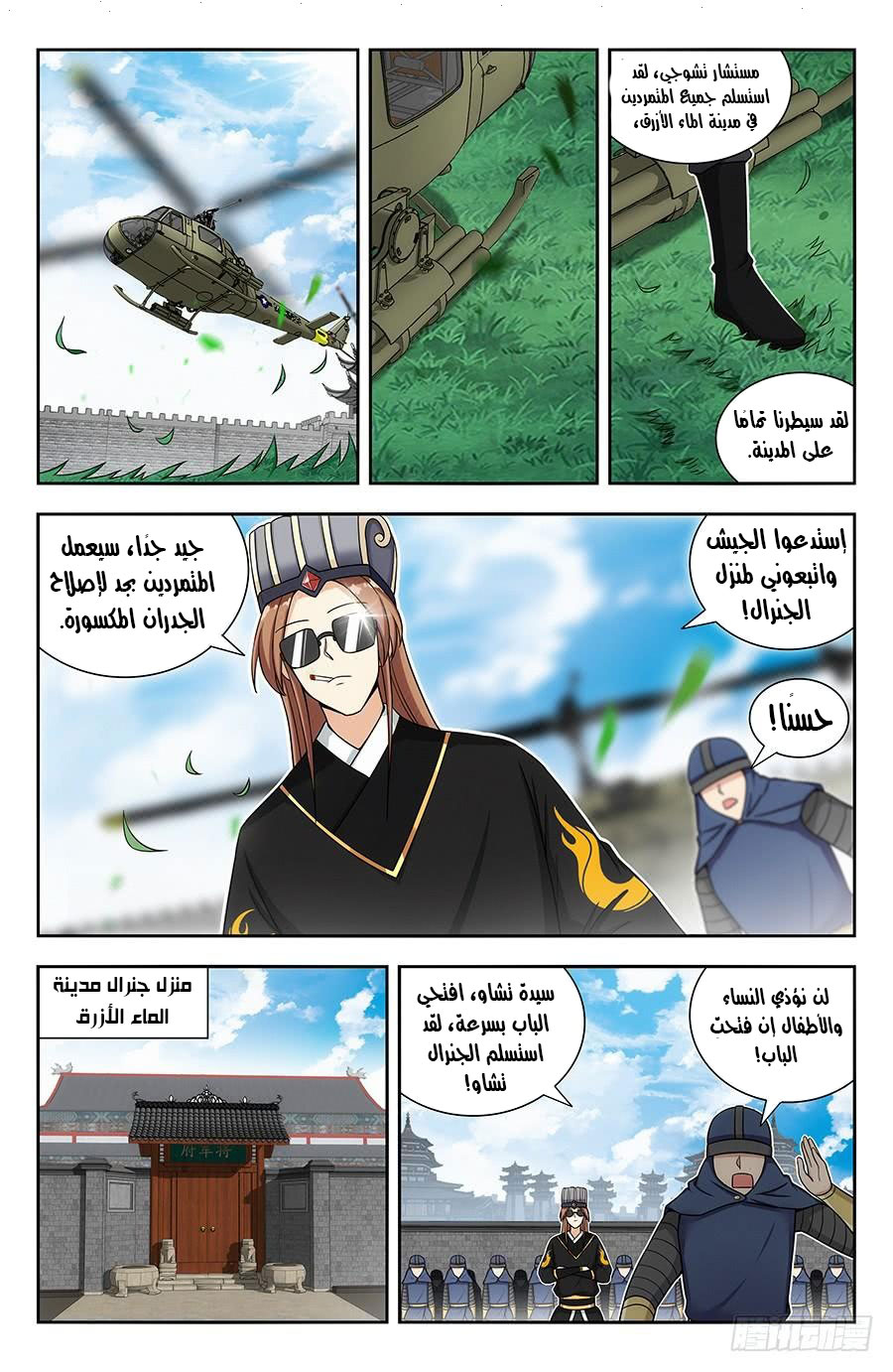 Read Strongest Anti M.E.T.A AR Manga Online