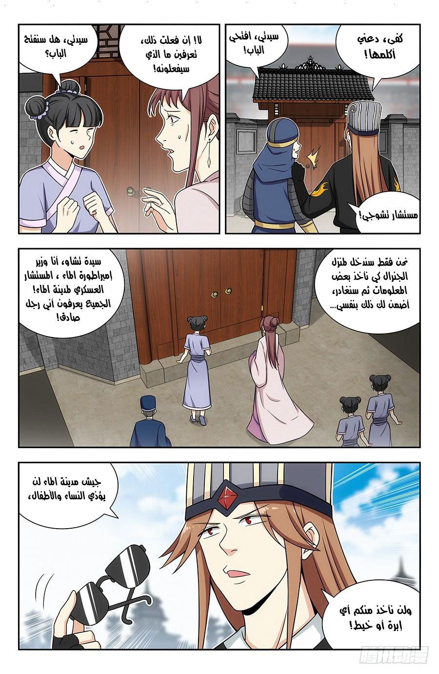 Read Strongest Anti M.E.T.A AR Manga Online