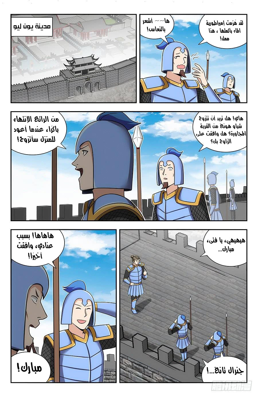Read Strongest Anti M.E.T.A AR Manga Online