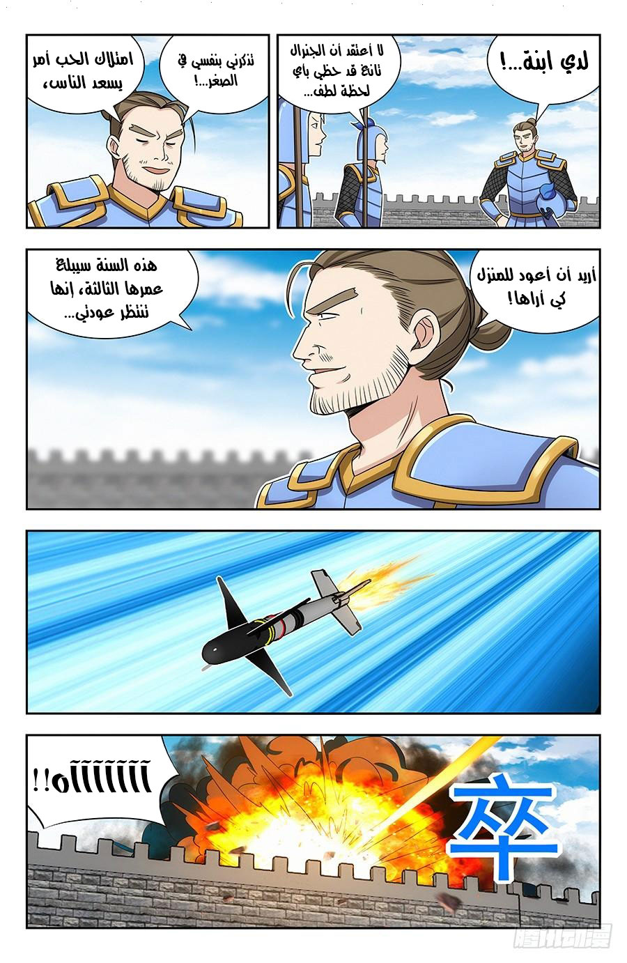 Read Strongest Anti M.E.T.A AR Manga Online