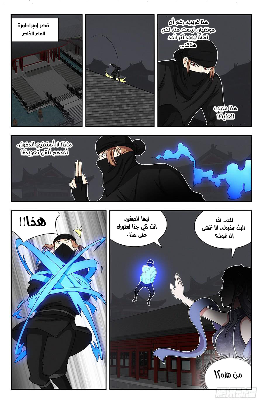 Read Strongest Anti M.E.T.A AR Manga Online