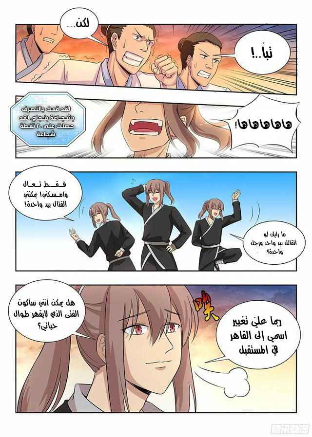 Read Strongest Anti M.E.T.A AR Manga Online