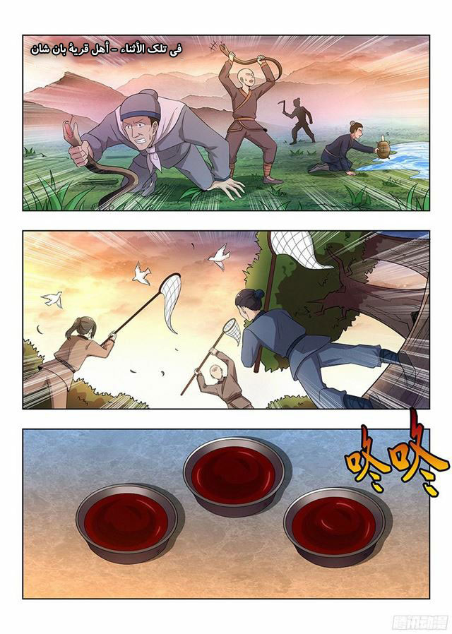 Read Strongest Anti M.E.T.A AR Manga Online