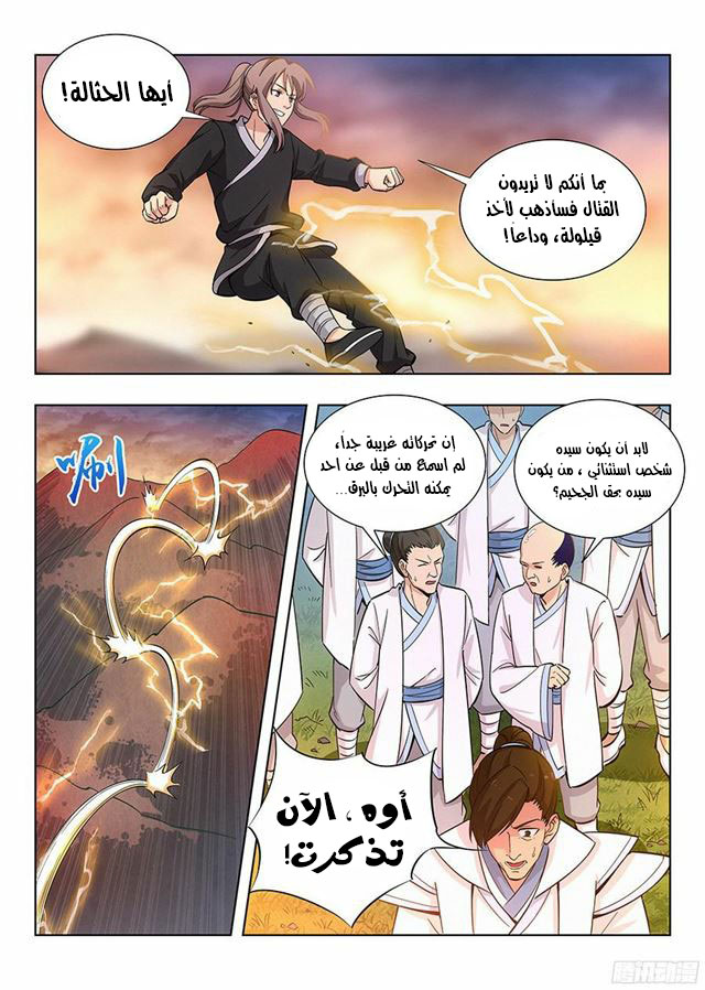 Read Strongest Anti M.E.T.A AR Manga Online