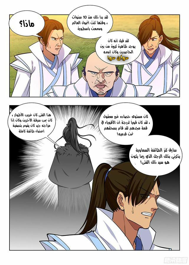 Read Strongest Anti M.E.T.A AR Manga Online