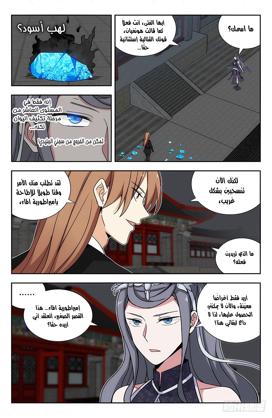 Read Strongest Anti M.E.T.A AR Manga Online
