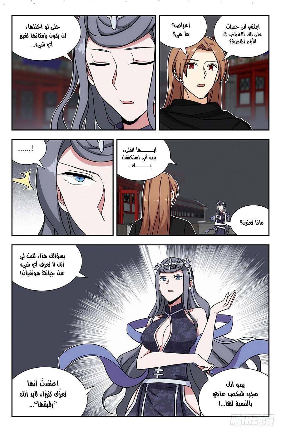 Read Strongest Anti M.E.T.A AR Manga Online