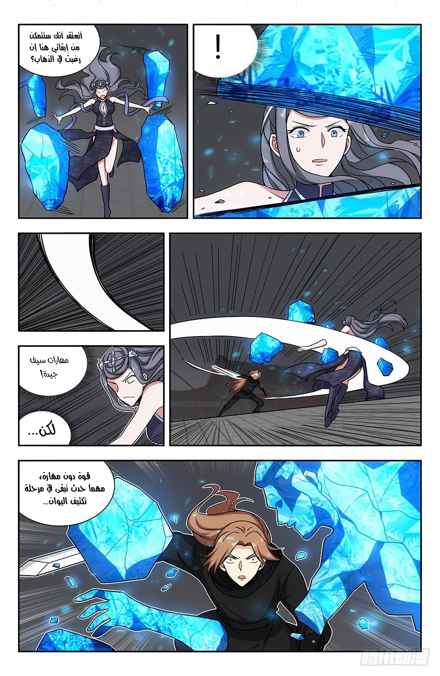 Read Strongest Anti M.E.T.A AR Manga Online