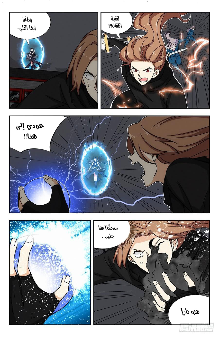 Read Strongest Anti M.E.T.A AR Manga Online