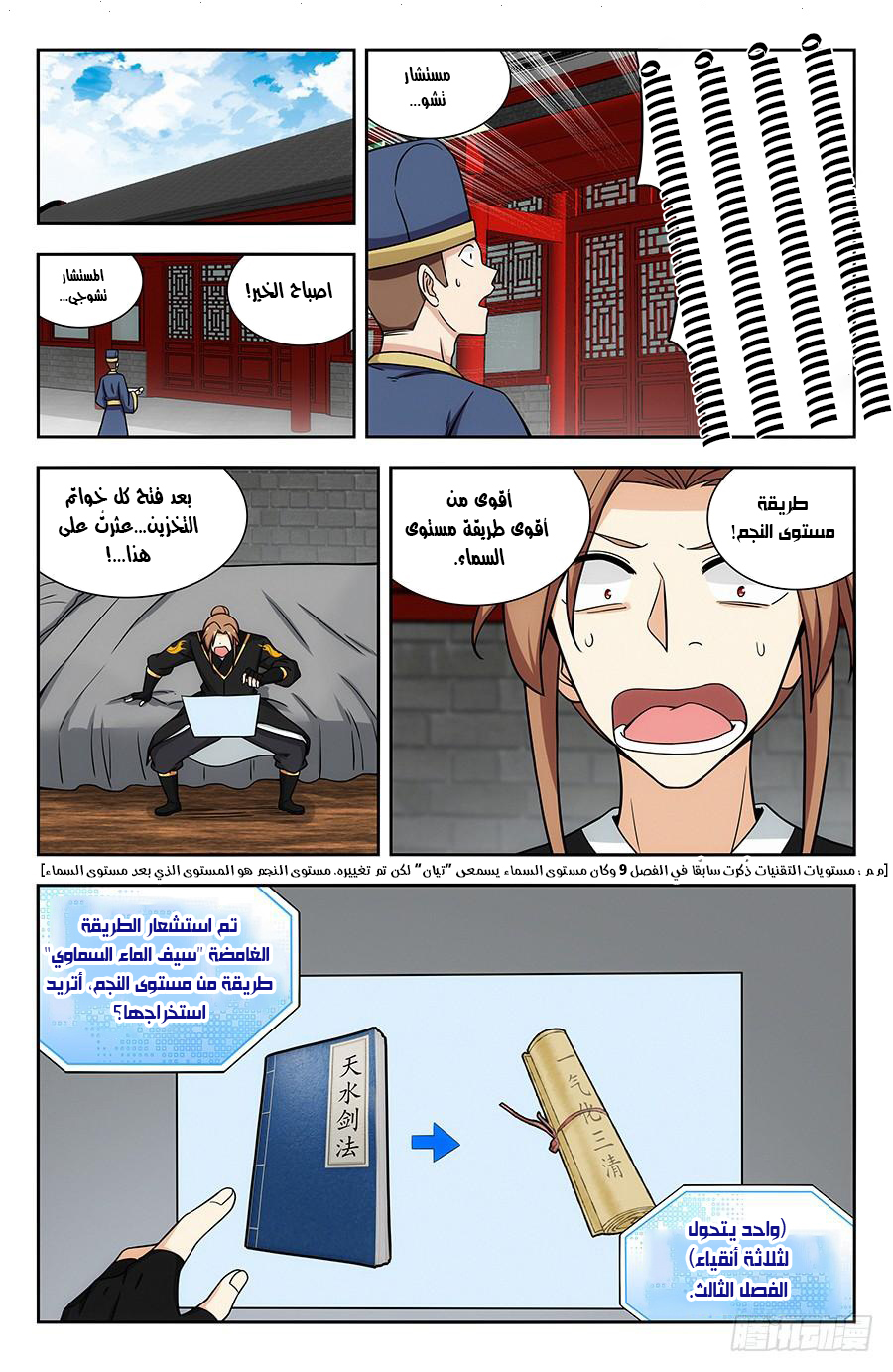 Read Strongest Anti M.E.T.A AR Manga Online