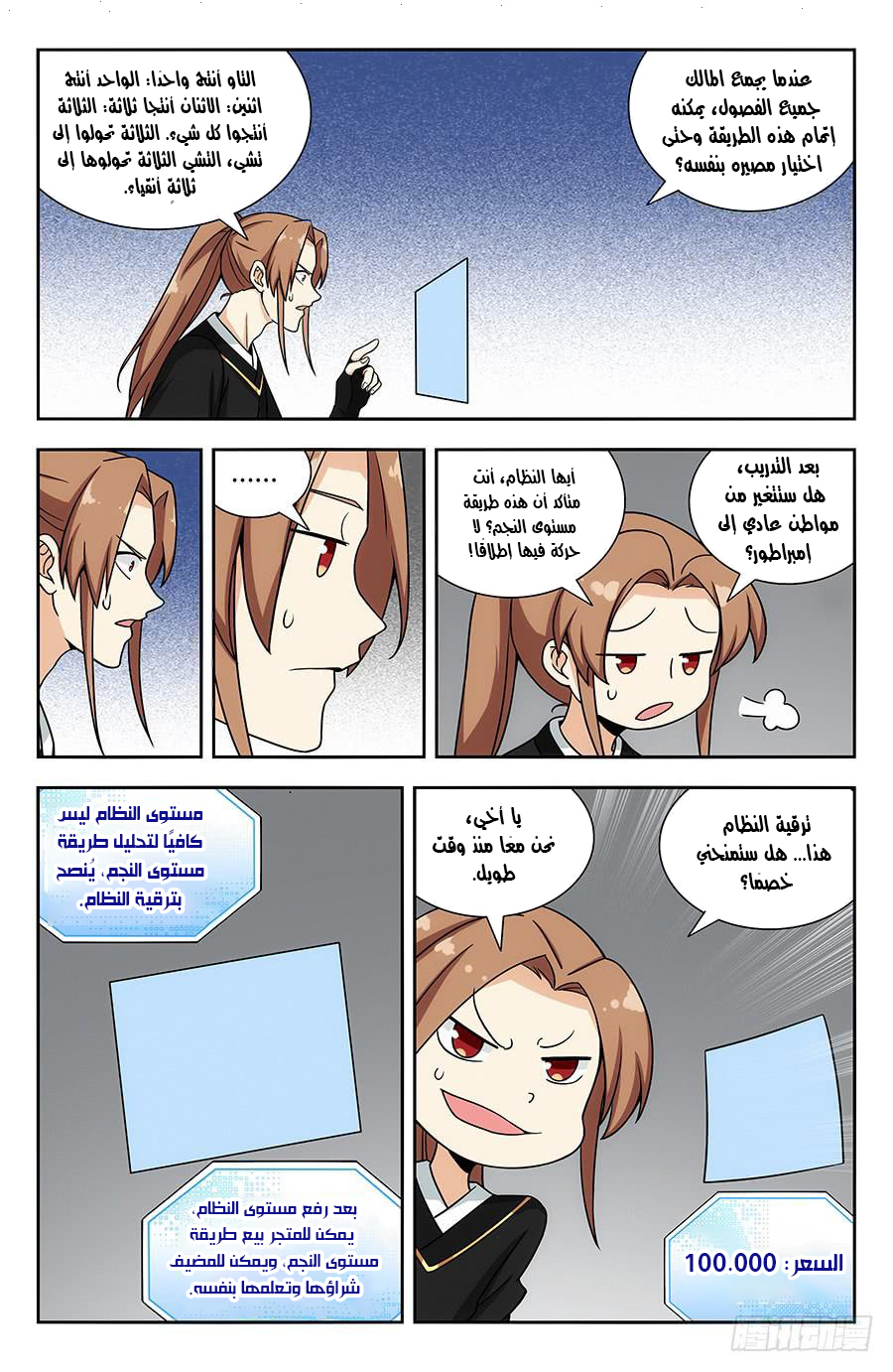 Read Strongest Anti M.E.T.A AR Manga Online