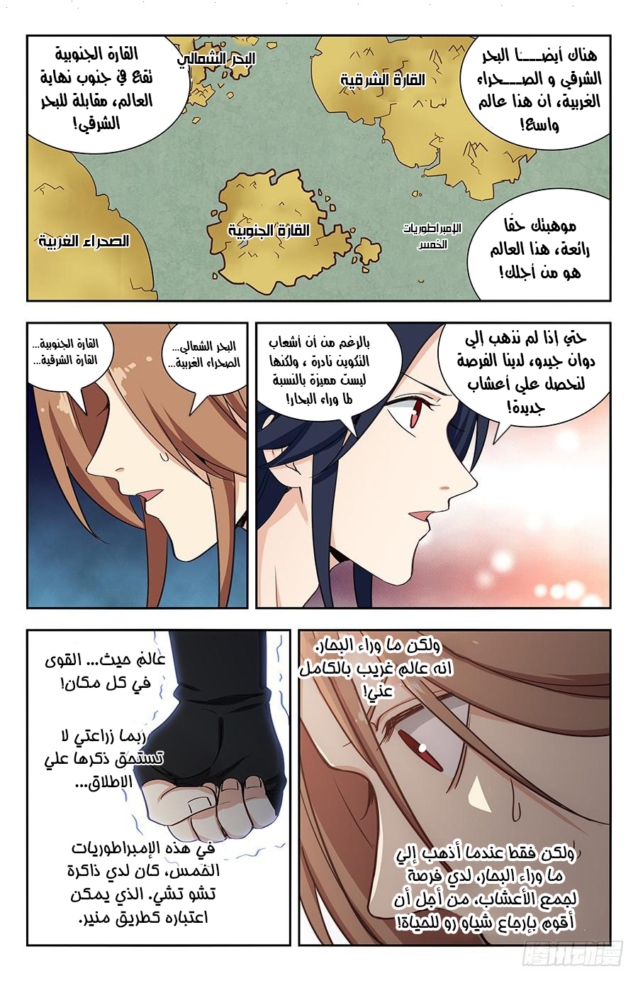 Read Strongest Anti M.E.T.A AR Manga Online