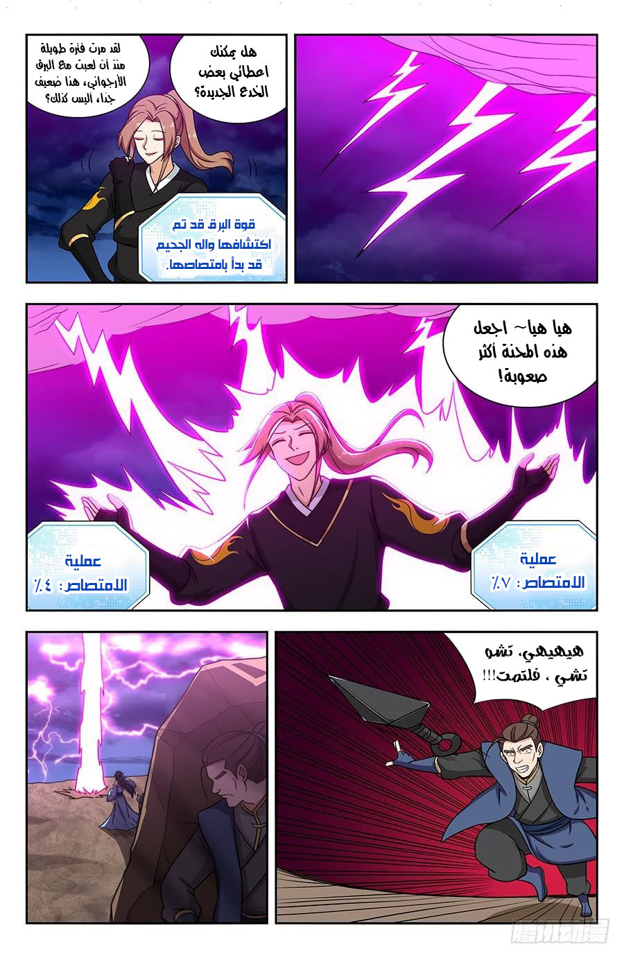 Read Strongest Anti M.E.T.A AR Manga Online