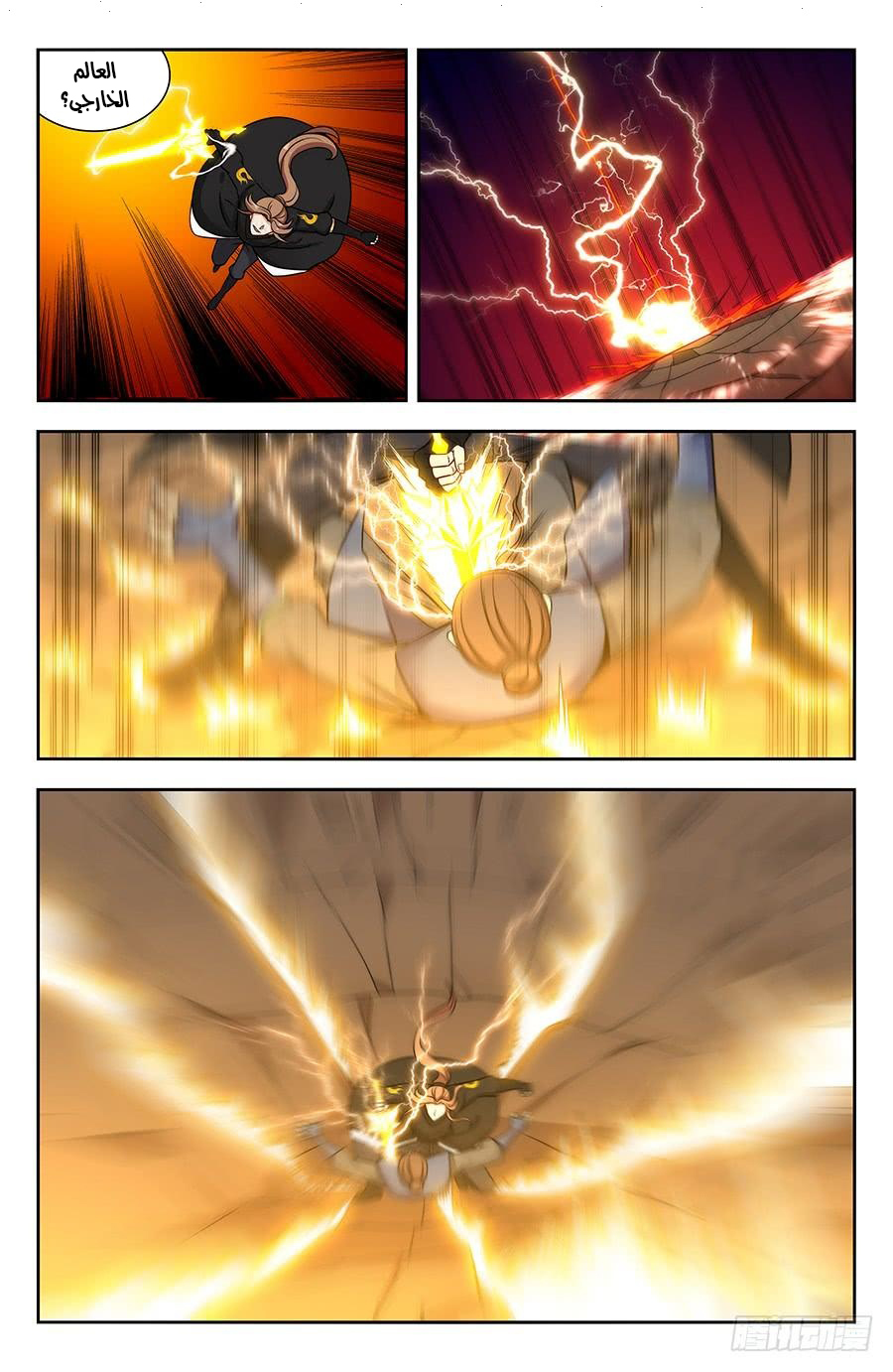 Read Strongest Anti M.E.T.A AR Manga Online