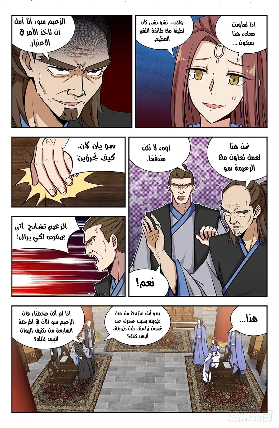 Read Strongest Anti M.E.T.A AR Manga Online