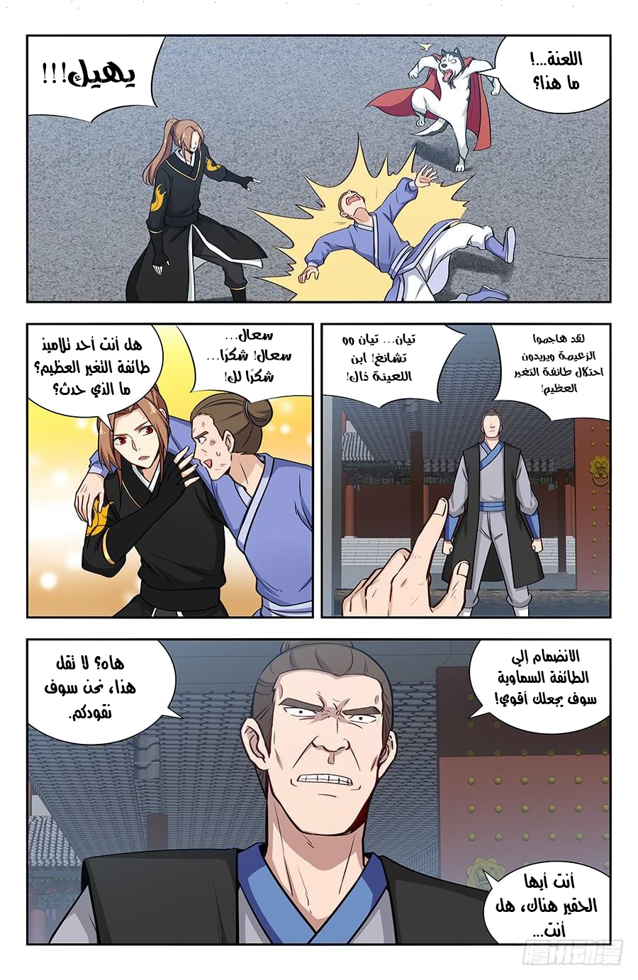 Read Strongest Anti M.E.T.A AR Manga Online