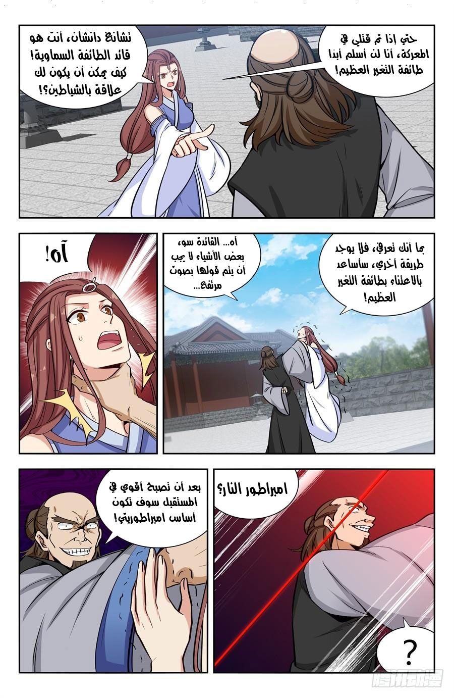 Read Strongest Anti M.E.T.A AR Manga Online