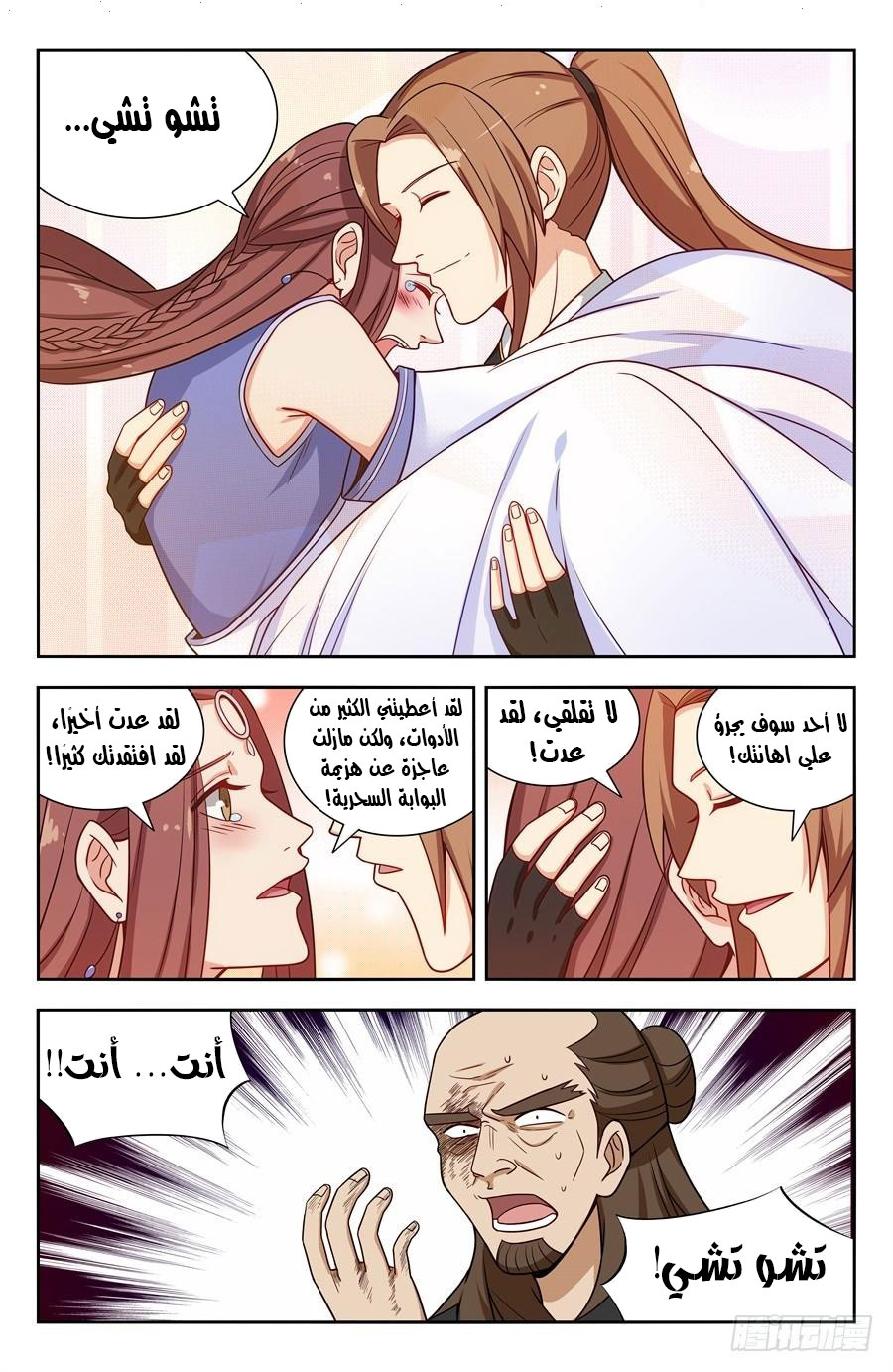 Read Strongest Anti M.E.T.A AR Manga Online