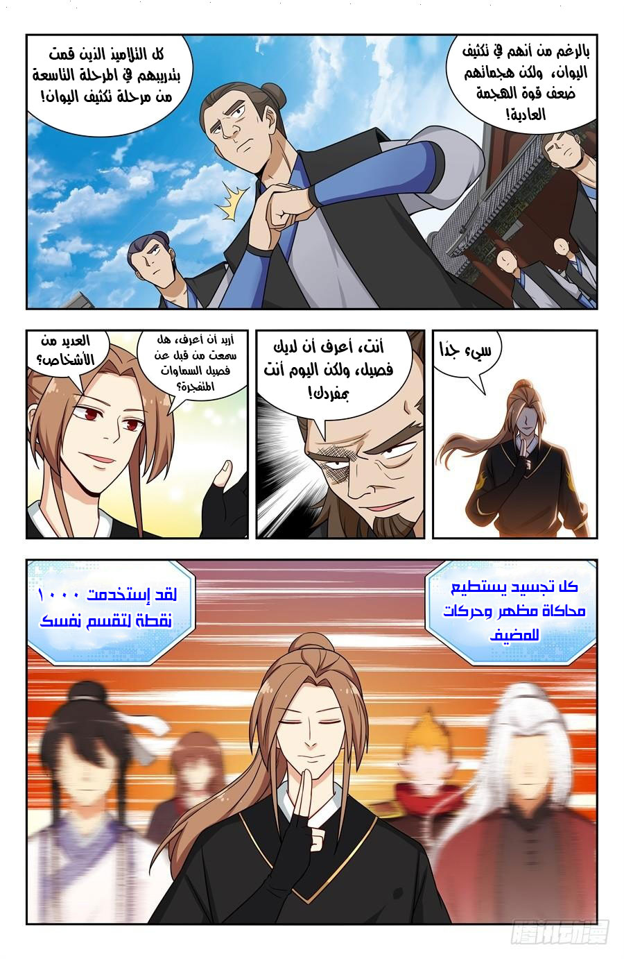 Read Strongest Anti M.E.T.A AR Manga Online